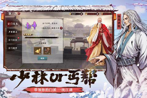 新射雕群侠传之铁血丹心截图4