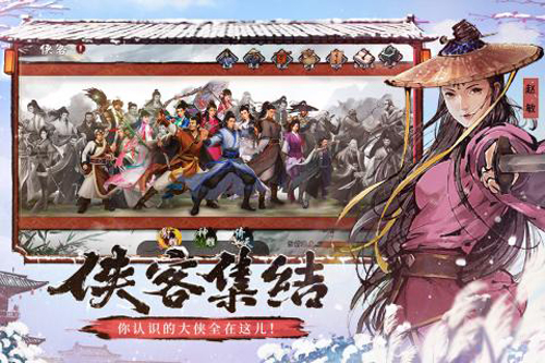 新射雕群侠传之铁血丹心截图2