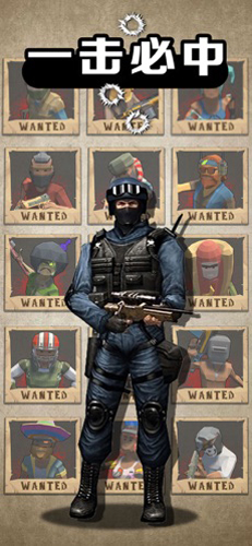 一击必中截图1