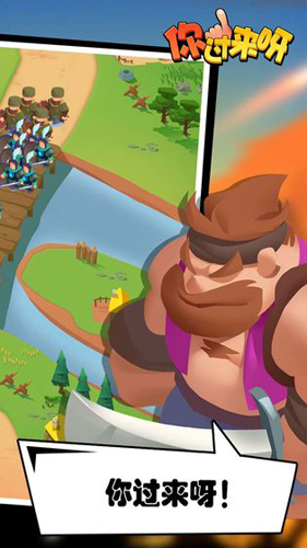 你过来呀截图1