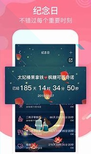 恋爱记截图1