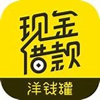 洋钱罐借款