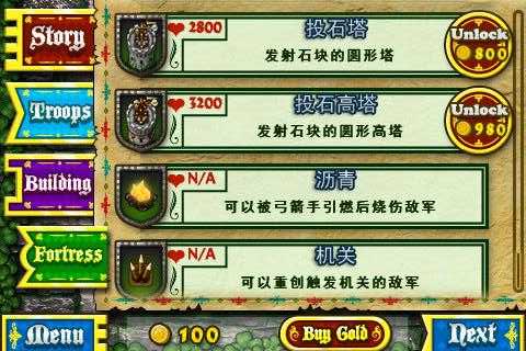 要塞围城破解版截图1