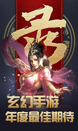 傲视苍穹截图2