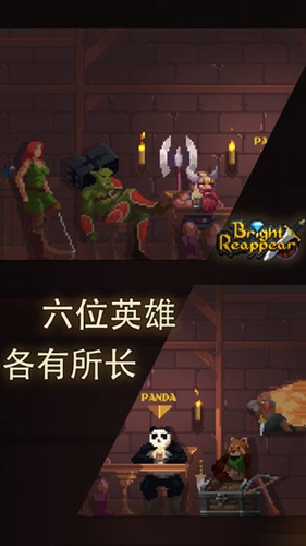 光明重现截图2