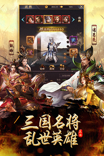 出击吧主公截图1