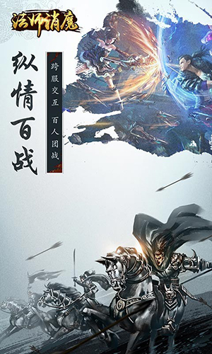 法师消魔截图4