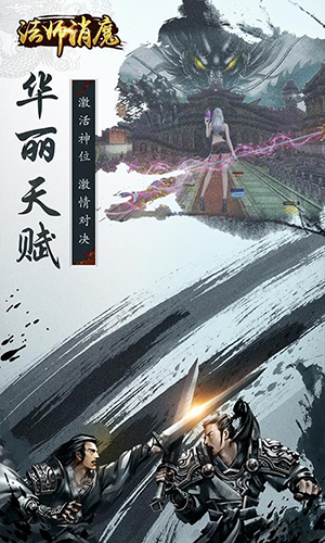 法师消魔截图2