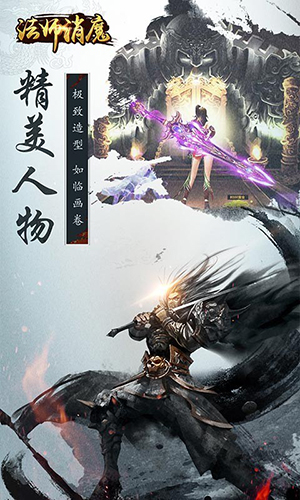 法师消魔截图3
