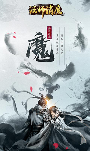 法师消魔截图1