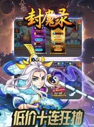 奇迹封魔录截图3