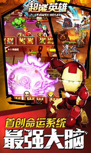 超能英雄截图2
