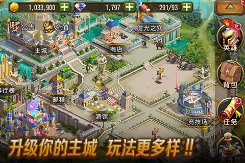 帝国世纪截图4