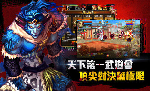 暴走天宫截图3