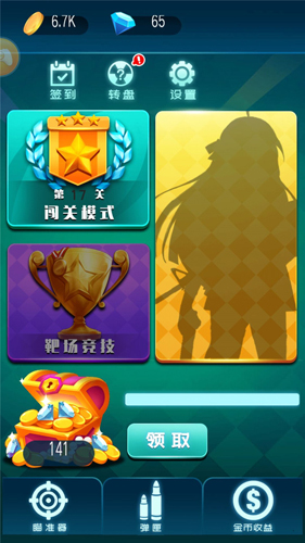 英雄使命狙击截图1