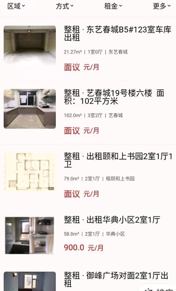 宜民家截图2