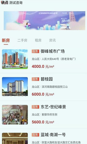 宜民家截图3