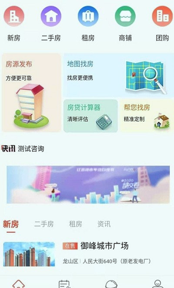 宜民家截图1
