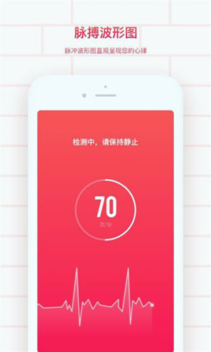 掌上心电图截图4