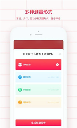 掌上心电图截图3
