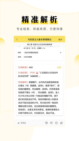 考研汇截图2