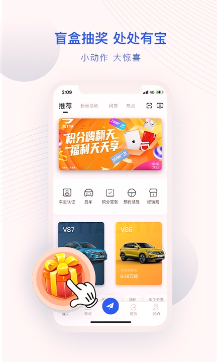 jetta捷达截图1