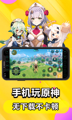 达龙云电脑截图3