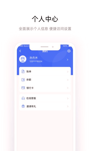 杉德宝截图2