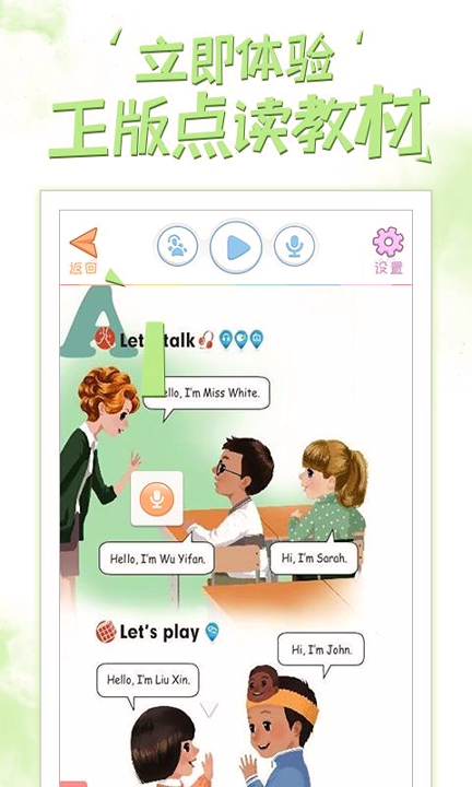 好爸爸学习机截图1