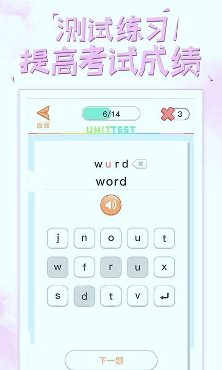 好爸爸学习机截图3