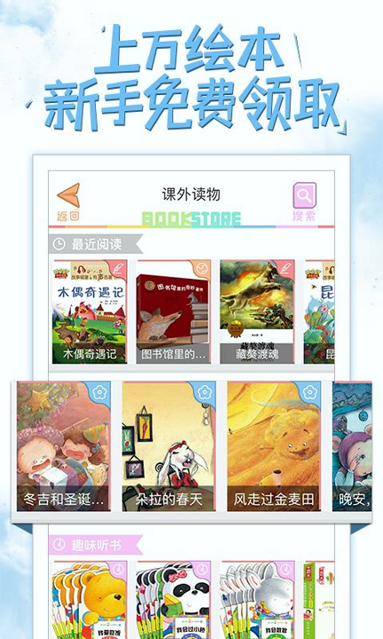 好爸爸学习机截图4