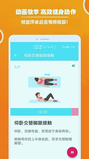 健身私人教练截图2