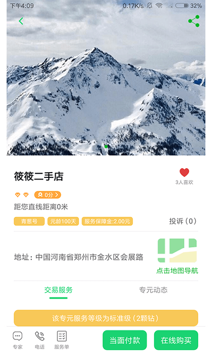 青葱时代截图1
