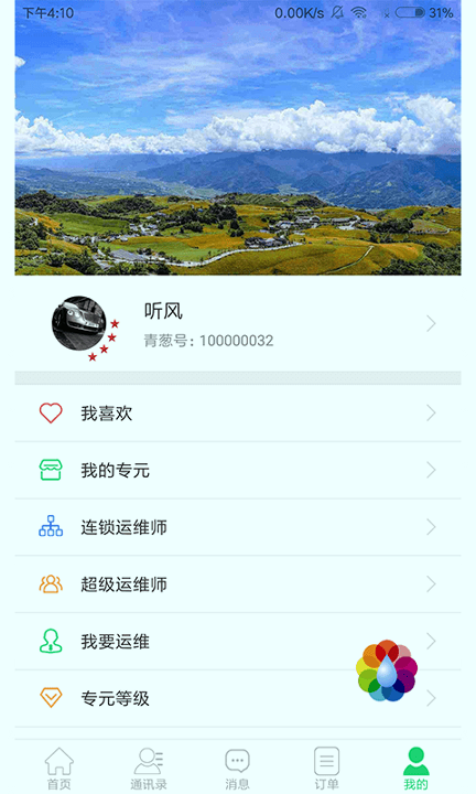 青葱时代截图3