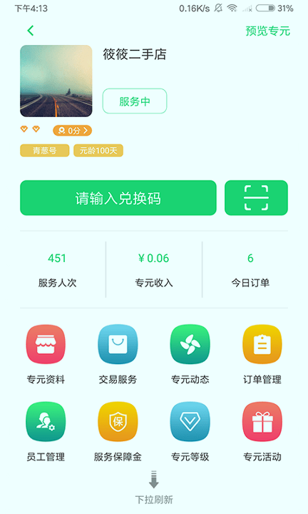 青葱时代截图4