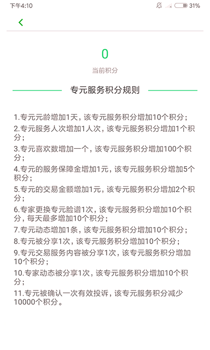 青葱时代截图2