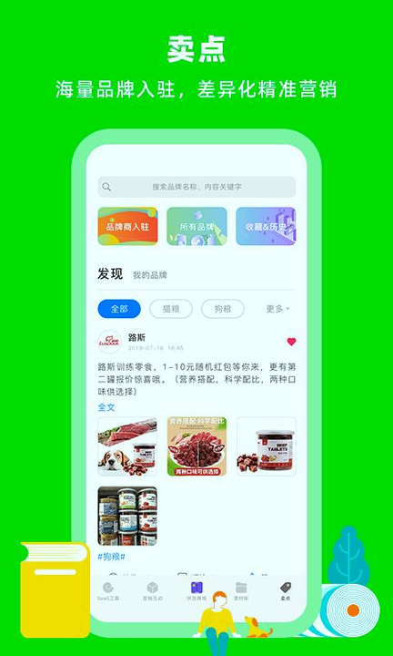 蜗牛小店截图2