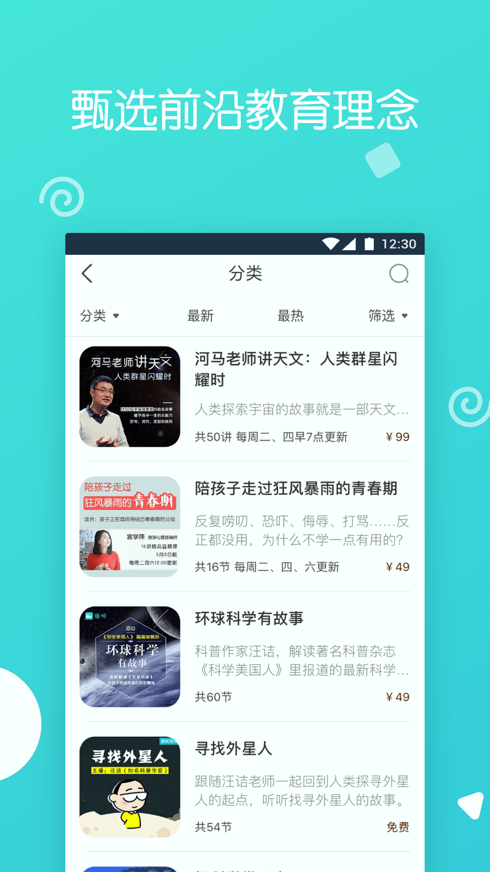 博雅小学堂截图2