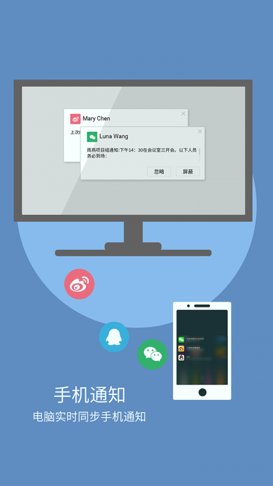 雨燕投屏截图2