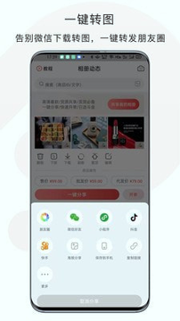 开单云相册截图2