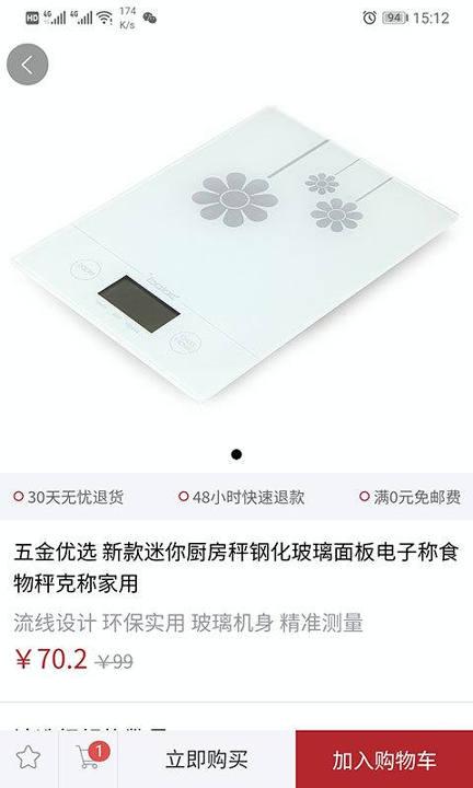 五金优选截图1