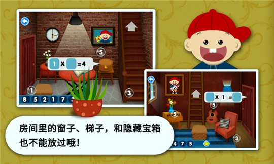 阳阳速算小镇截图2