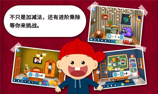 阳阳速算小镇截图1