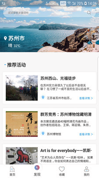 冰火之家截图2
