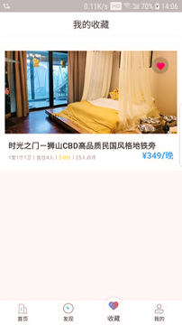 冰火之家截图4