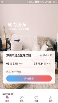 冰火之家截图1