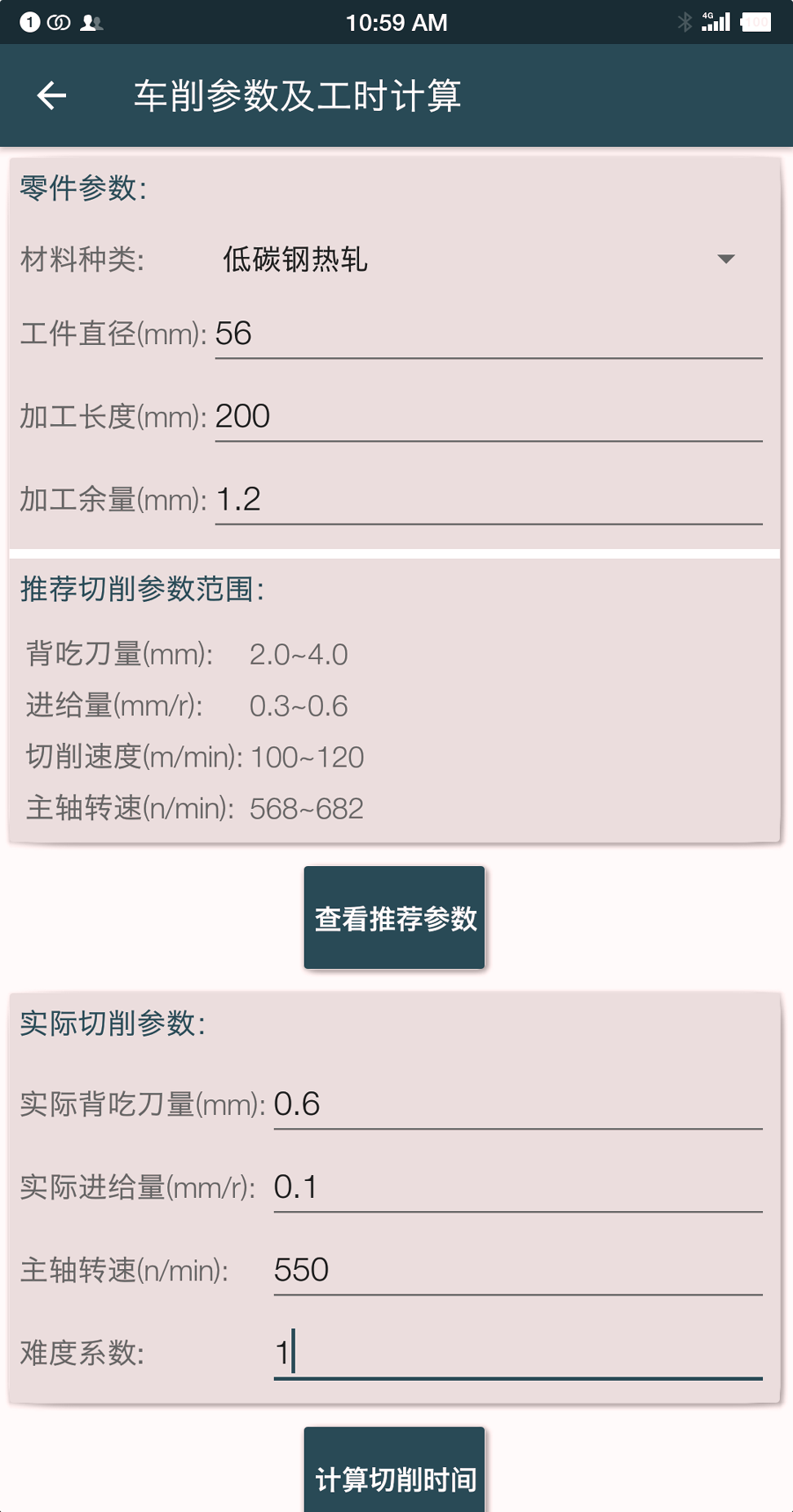 机械设计手册截图3