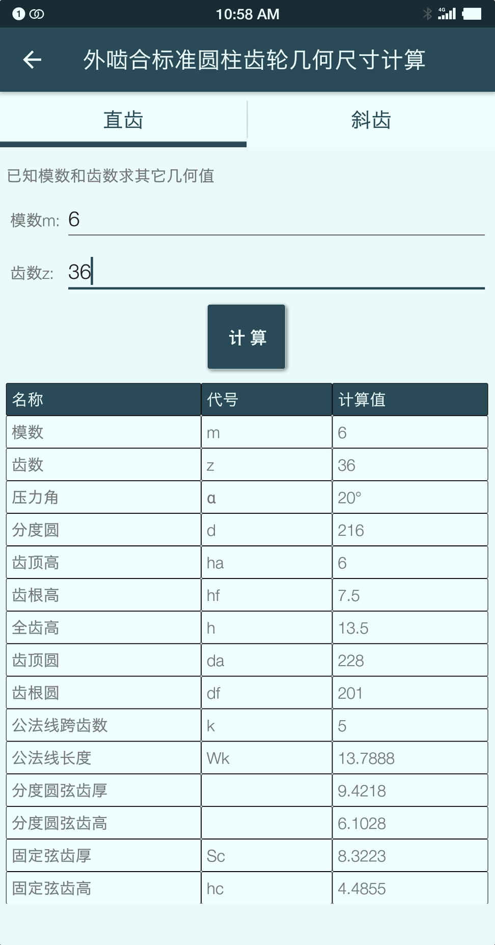 机械设计手册截图2