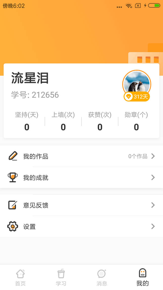 河小象写字截图2