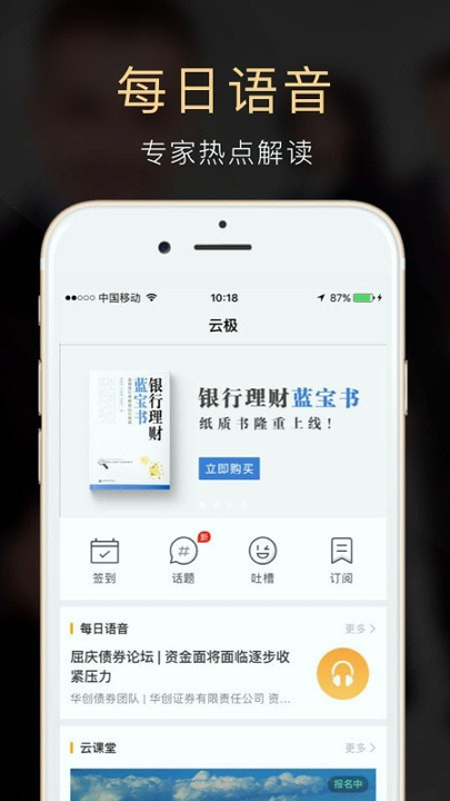 云极截图1
